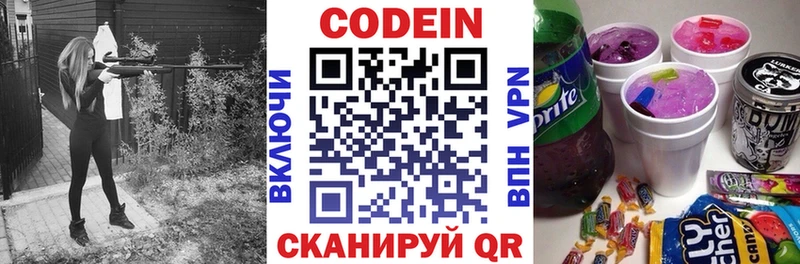 Купить Сычёвка Кодеин Purple Drank