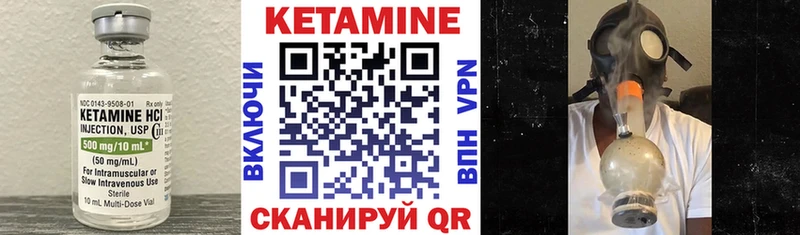 Купить закладки  Сычёвка  КЕТАМИН VHQ 
